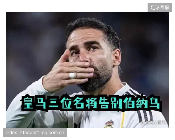 皇马小将读秒救主，伯纳乌直接震了