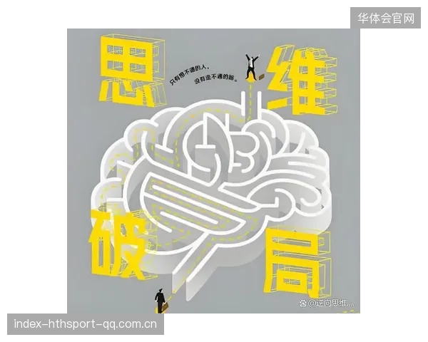 《费利佩双响难救主》：从传奇到现实——如何在职场中“双响”破局？